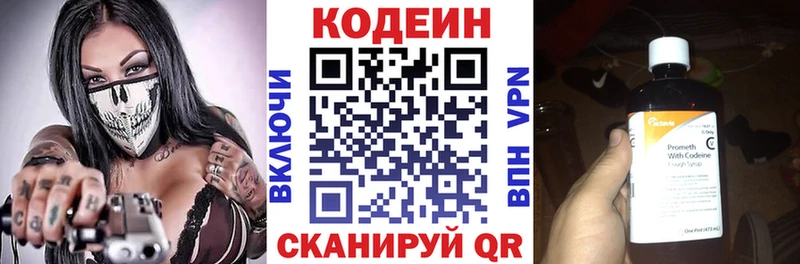 mega tor  Сосновый Бор  Кодеин Purple Drank 