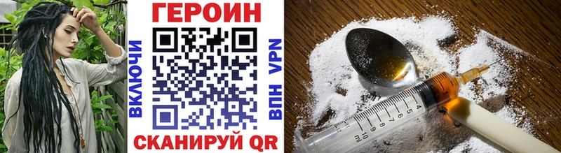 Героин VHQ  Сосновый Бор 