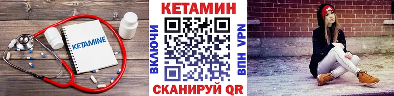 Кетамин VHQ  Сосновый Бор 